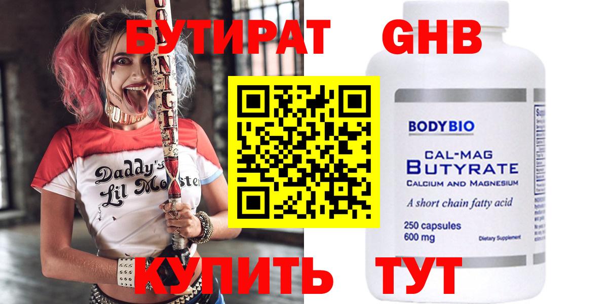 Бутират оксана  Вход с VPN  Бутират  Кемерово 