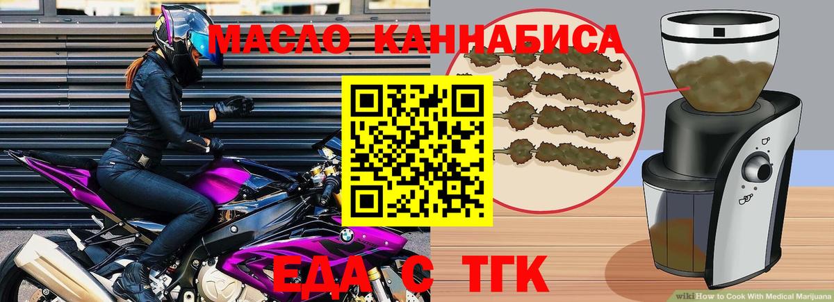 Кемерово  Cannafood марихуана  Вход с VPN 