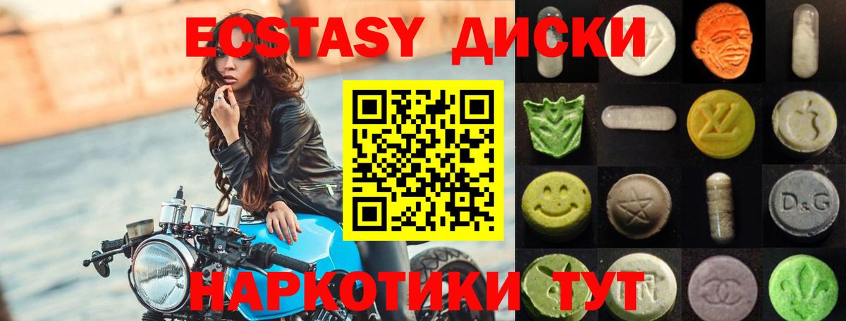 Ecstasy 250 мг Кемерово