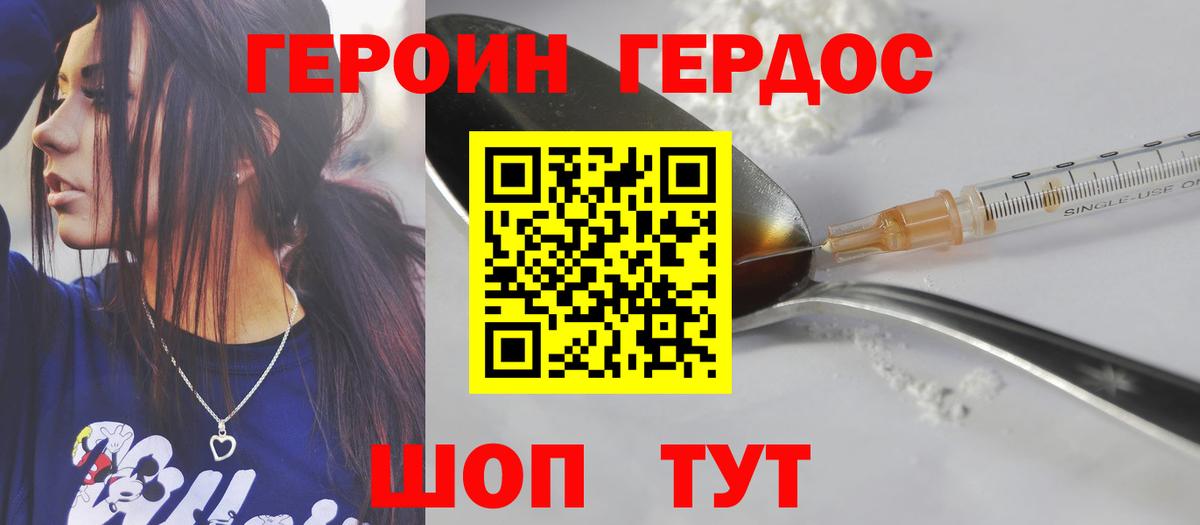 Героин  ГЕРОИН белый  Вход с VPN  Кемерово 