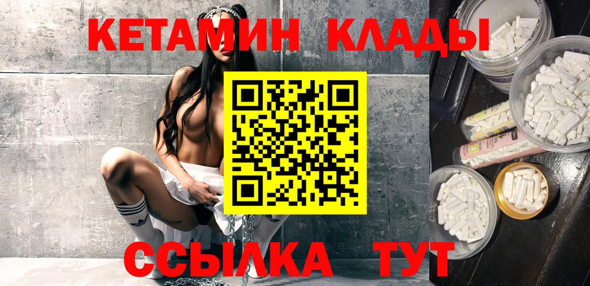 КЕТАМИН ketamine  Кетамин ketamine  гидра   Вход с VPN  Кемерово 