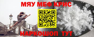 прущие крисы Бийск