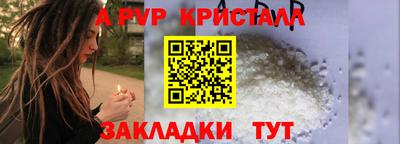 прущие крисы Бийск