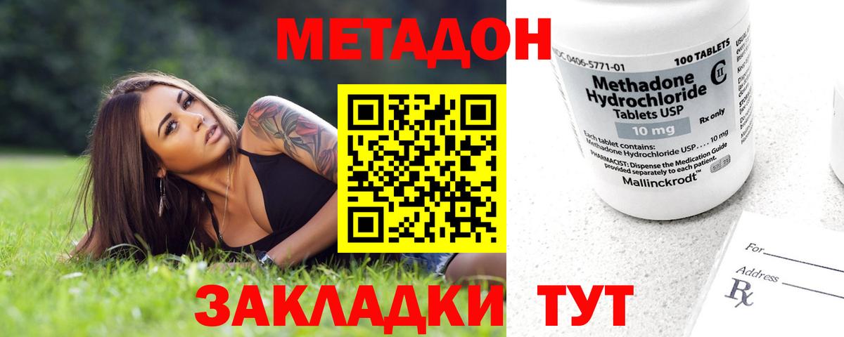 Метадон мёд  МЕТАДОН белоснежный  Вход с VPN  Кемерово 