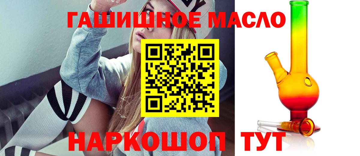 Дистиллят ТГК жижа  Вход с VPN  ТГК жижа  Кемерово 