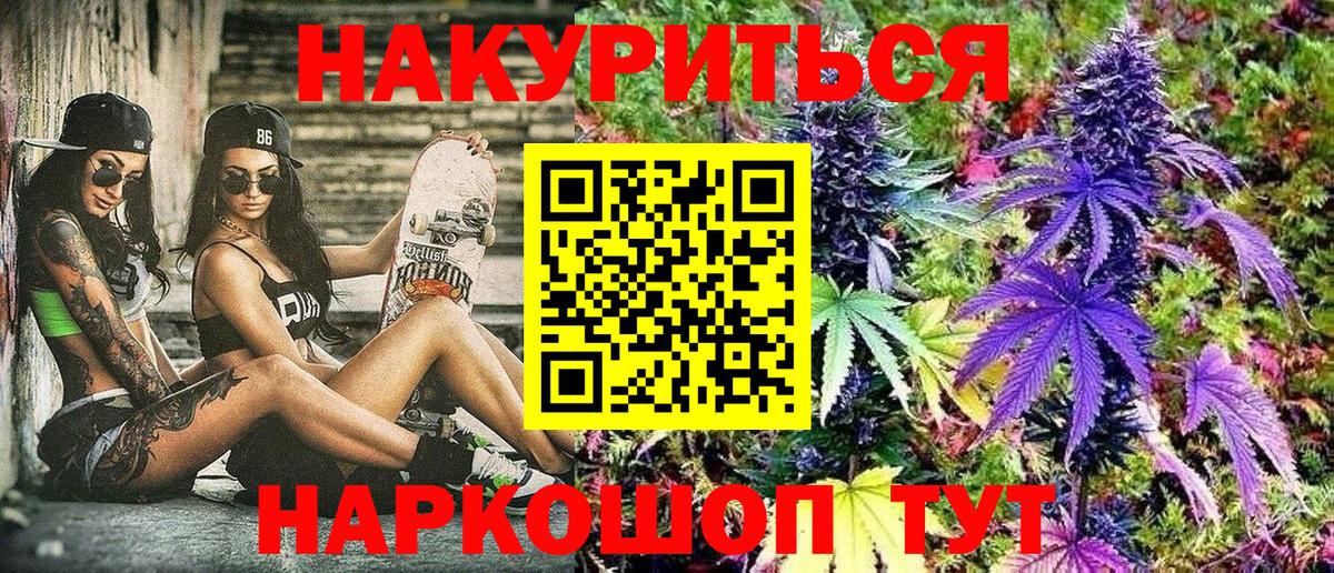 Конопля индика  Марихуана тримм  Кемерово  Вход с VPN  Марихуана индика  Бошки марихуана VHQ 